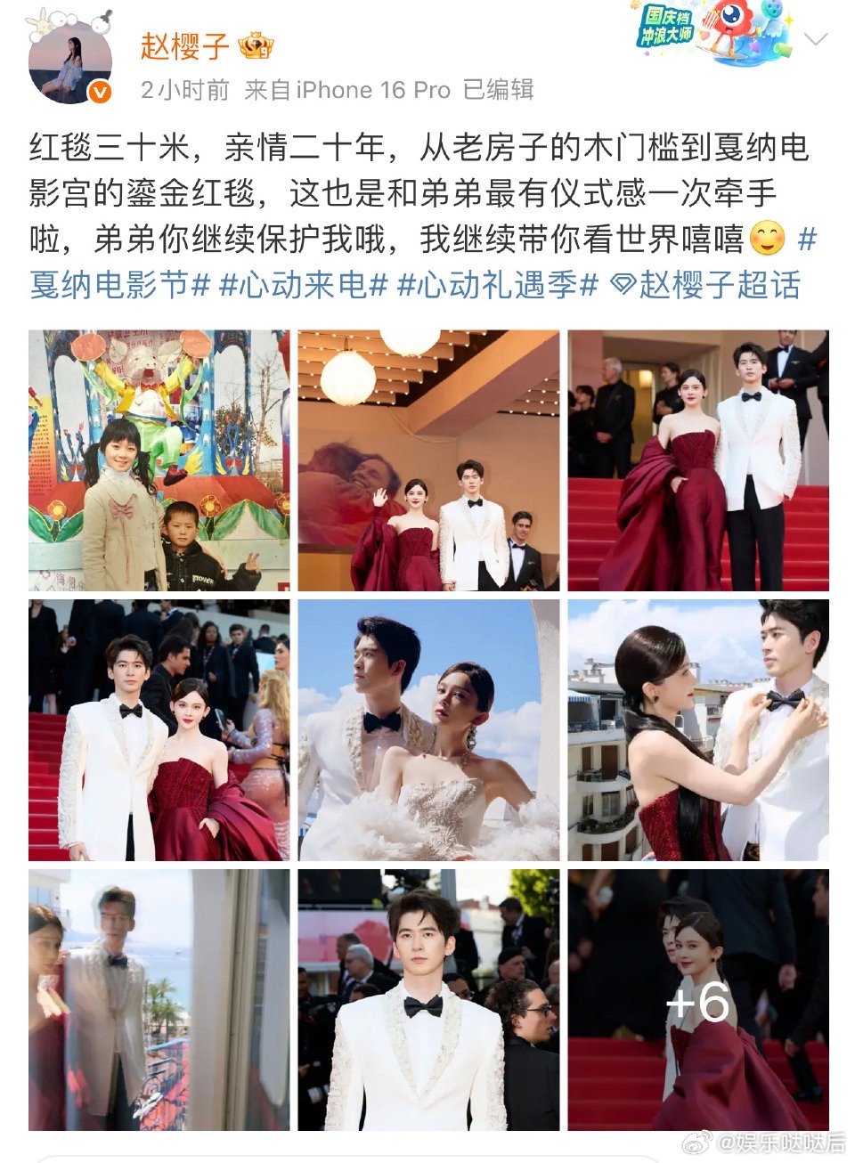 赵樱子 红毯30米亲情20年 被赵樱子的亲情故事暖到！短短话语藏满爱意，跨越20