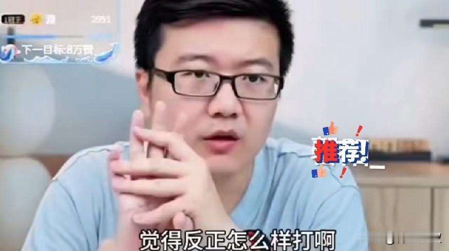 听到马琳解释世乒赛决赛，为何派蒯曼而不是大迪上场？
莱维怒了，直言马琳盲目自信了