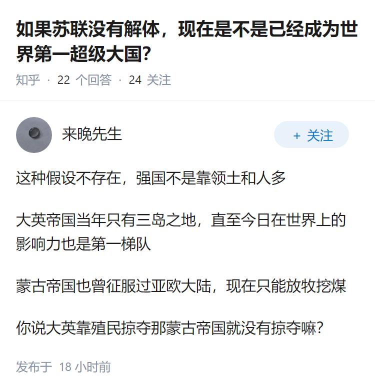 如果苏联没有解体，现在是不是已经成为世界第一超级大国？