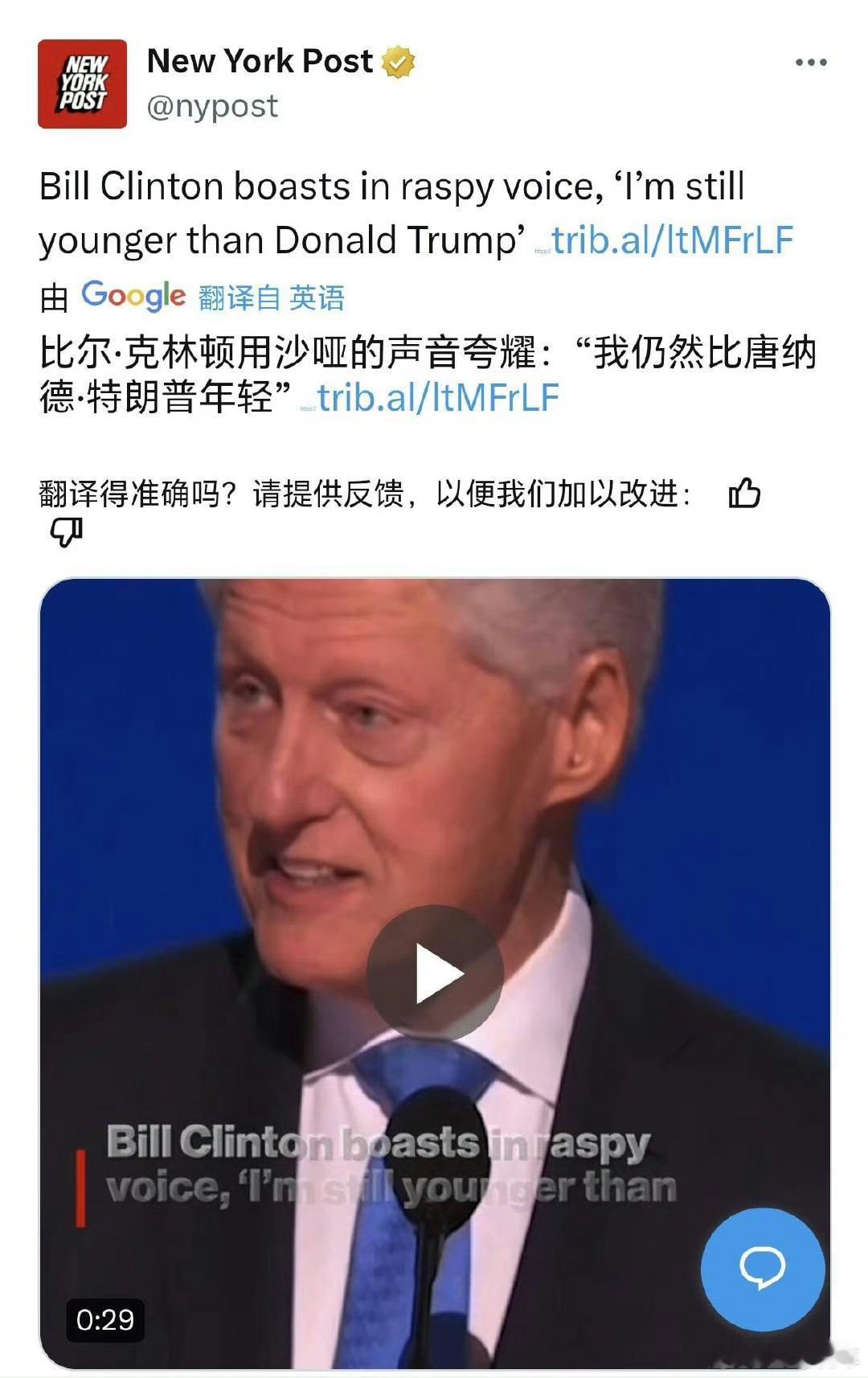 #特朗普在防弹玻璃后讲话#冷知识：克林顿比特朗普还年轻几个月[笑cry][笑cr