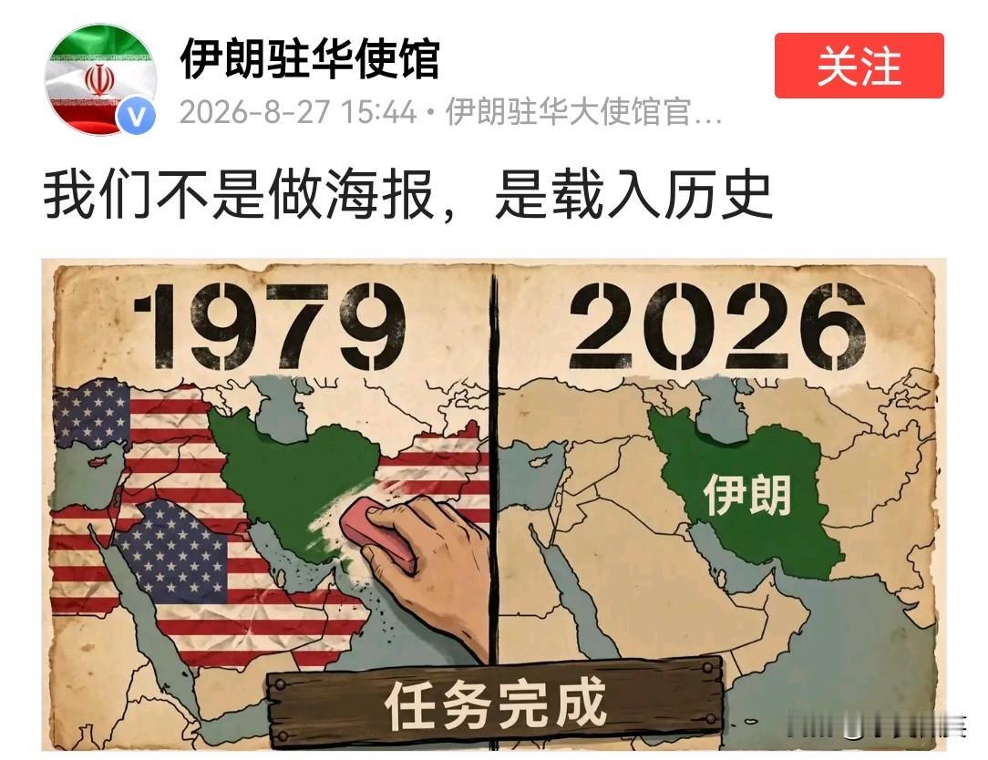伊朗的高手画了这幅画，无声胜有声，不知美国人看了有何感想？