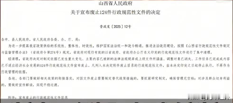 山西废止烟花禁放令：年味回归与治理升级并行
 
12月16日，山西废止2020年