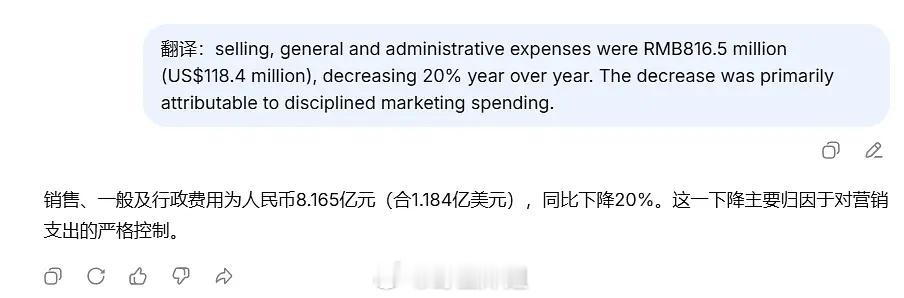爱奇艺财报说Q1🥝营销费用下降翻译了一下爱奇艺财报明确提出Q1成本同比下降20
