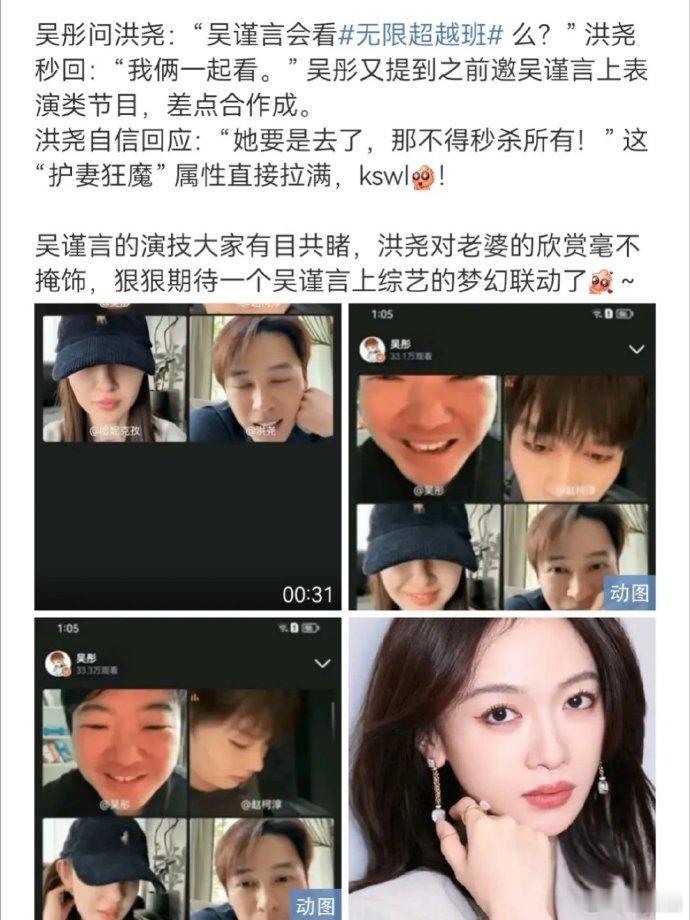 洪尧称吴谨言参加演综实力出众，却引网友吐槽其自身成“黑点”，此番言论似蹭热度又招