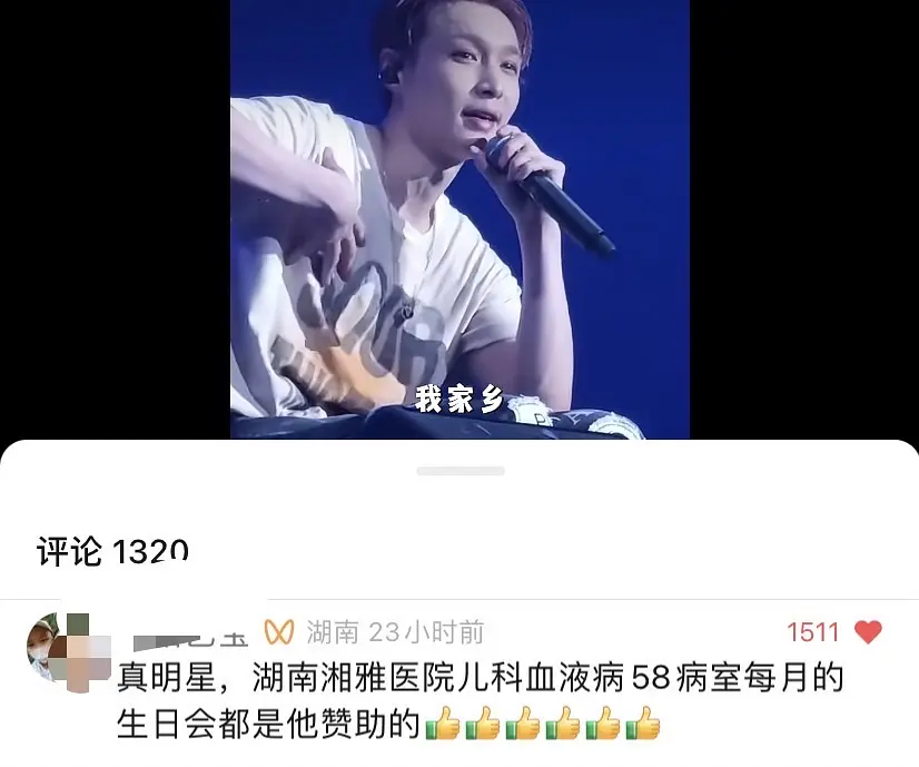 ⭐一定是个很温柔善良的人吧，一直默默做公益 ​​​