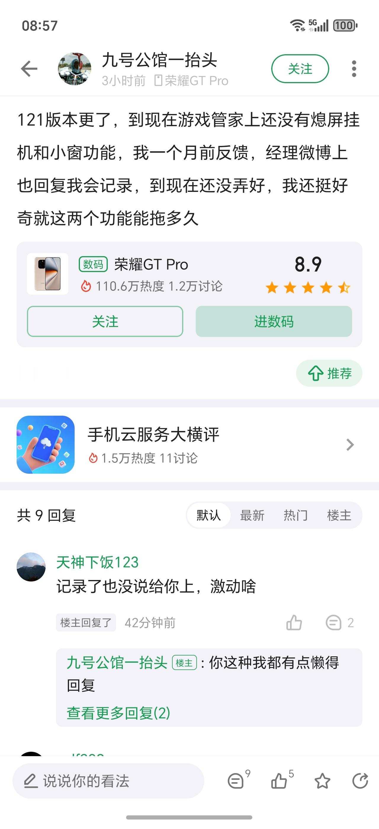 息屏挂机已经在开发了，合理建议提交了肯定会听的功能补足和其他优化，也在不断加快进