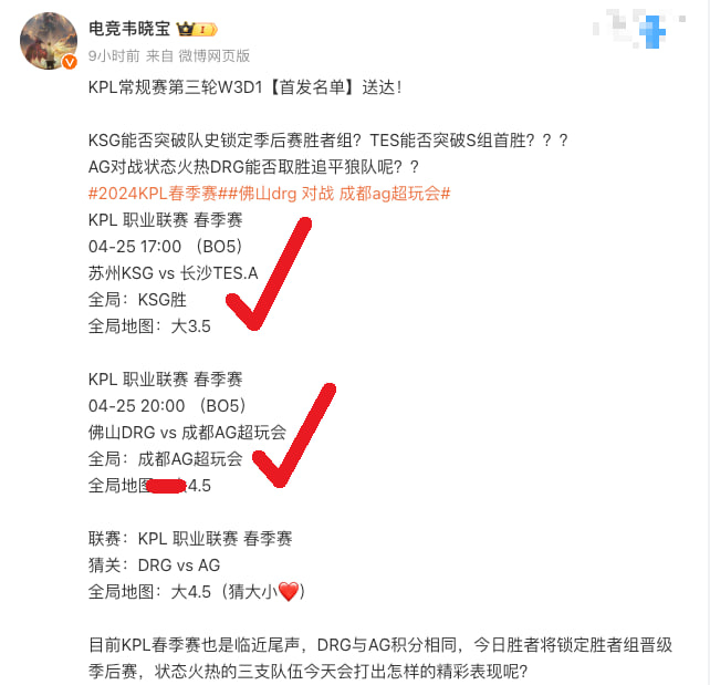 两场比赛 两个3-1 ！ 强队恒强？？？ 感觉今天DRG全员发挥不错，虽然输了但