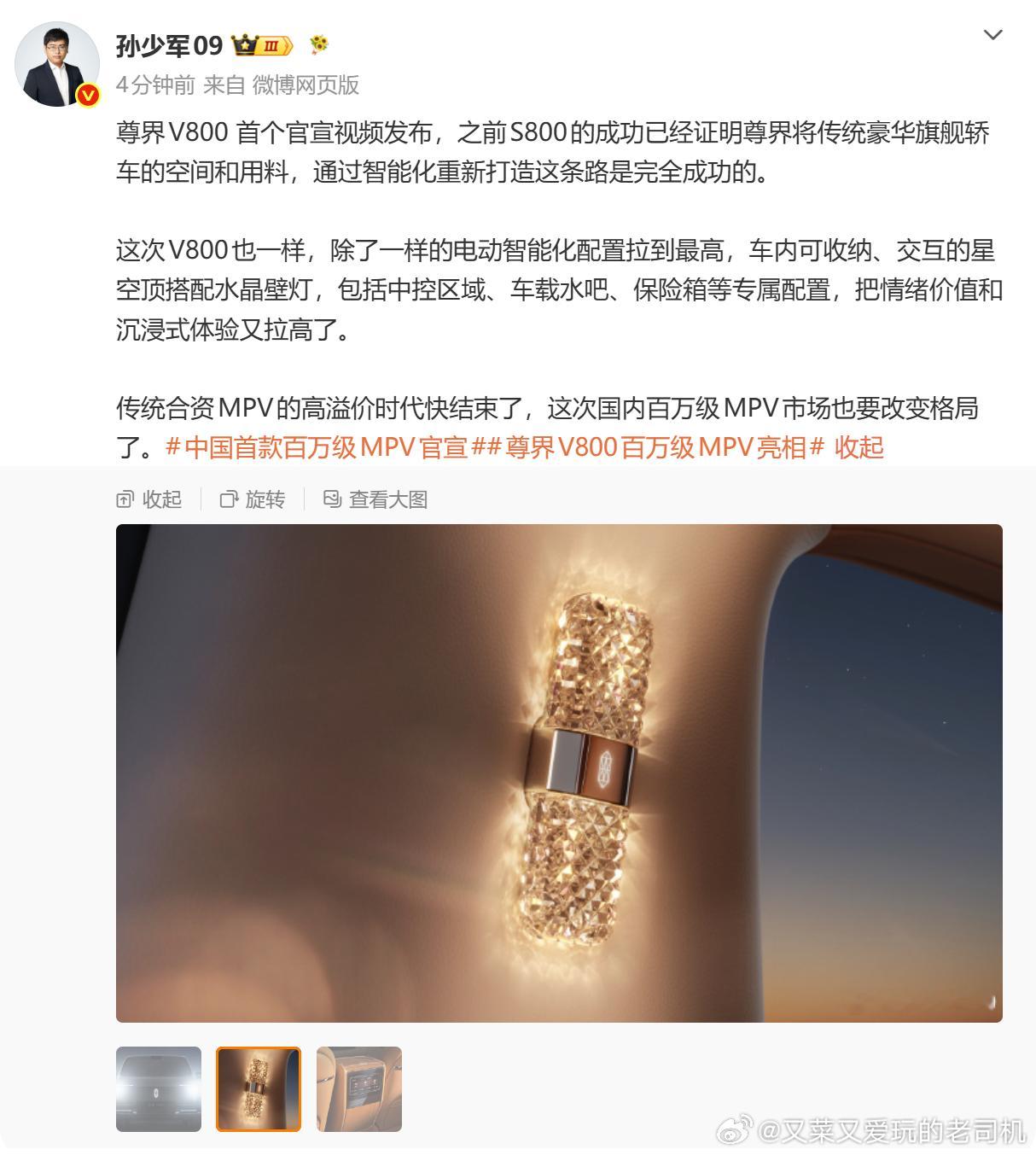 整个中国，除了华为终端BG，目前没有第二家有打造超豪的能力，仅尊界V800上展现