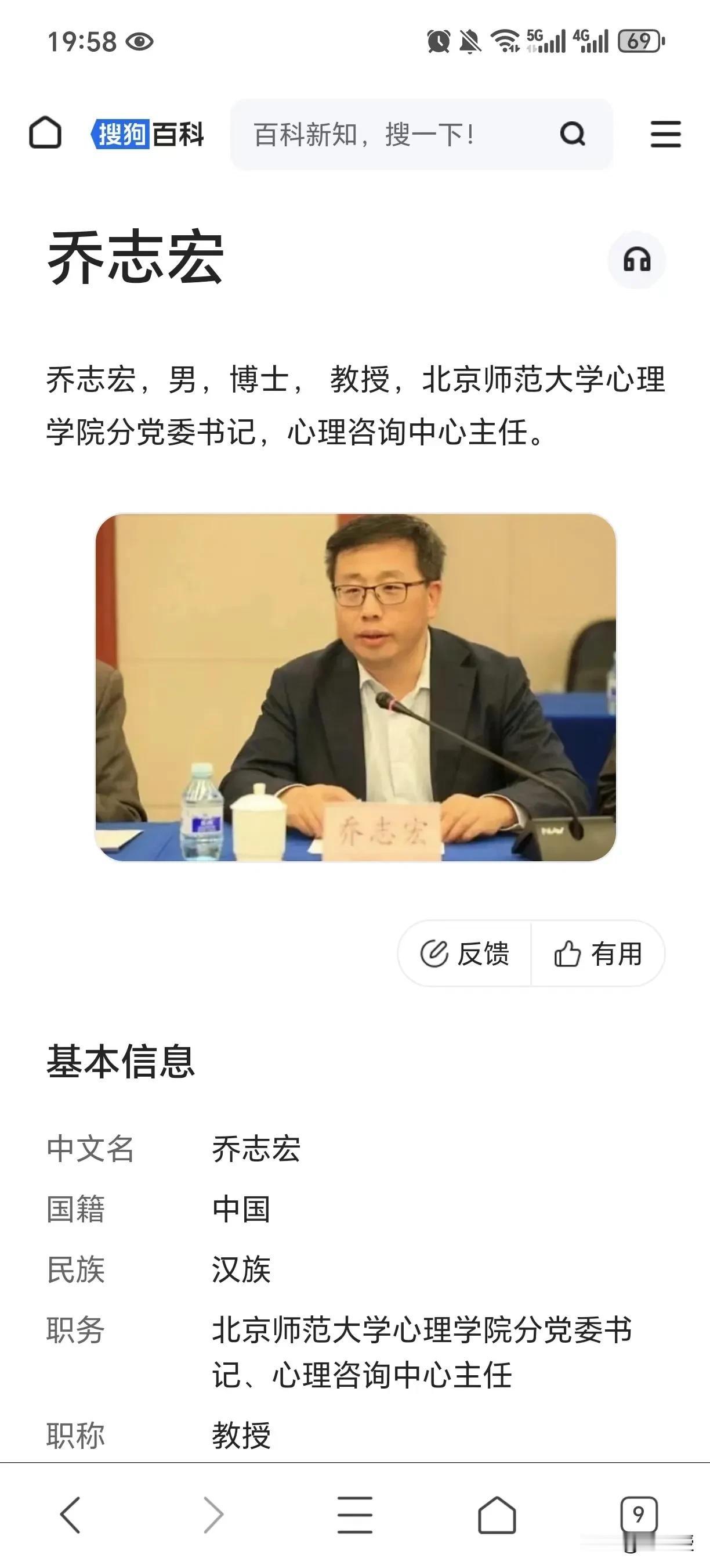 北京师范大学心理学还是很厉害的