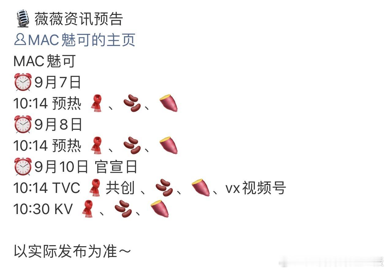 田曦薇新代言又即将官宣，爆剧🌹商务一个接一个，小田实在是太火啦！！！[good