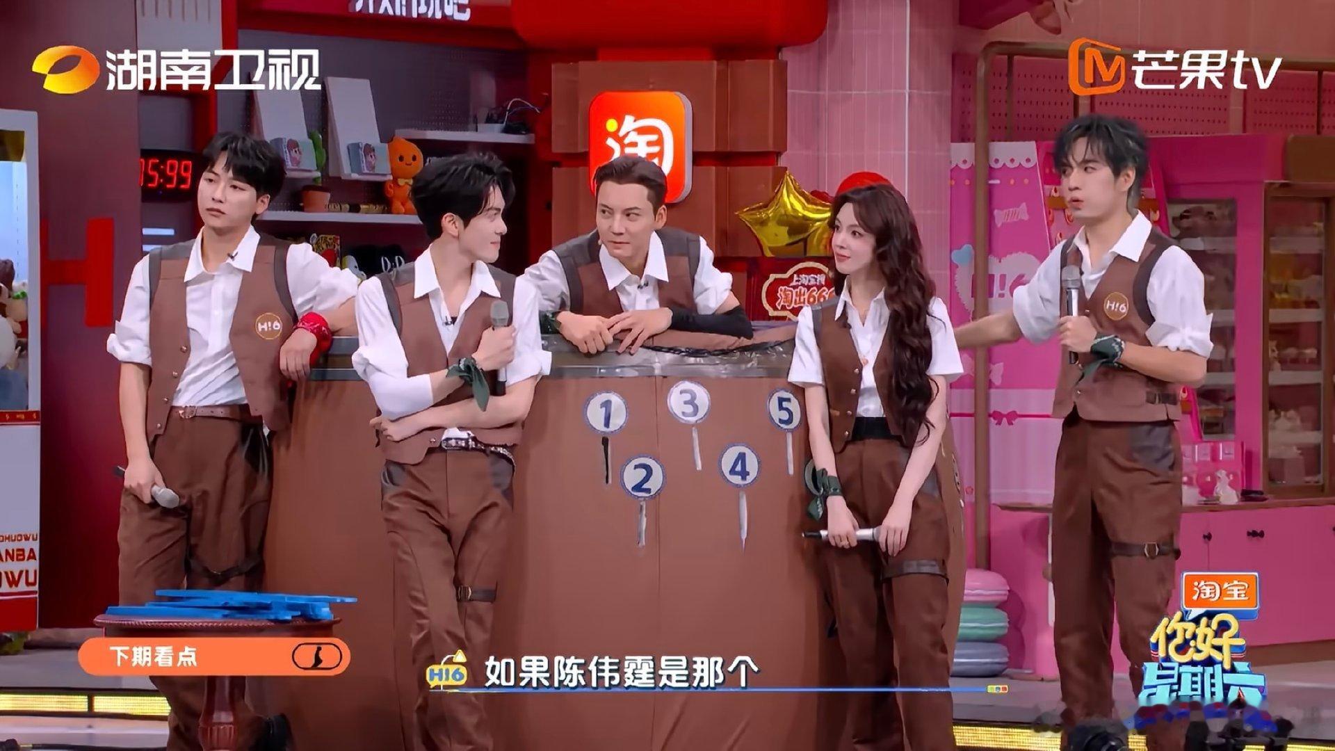 陈瑶演我看陈伟霆曾舜晞 陈瑶的表情管理太绝了，看到陈伟霆和曾舜晞时那种又惊又喜的