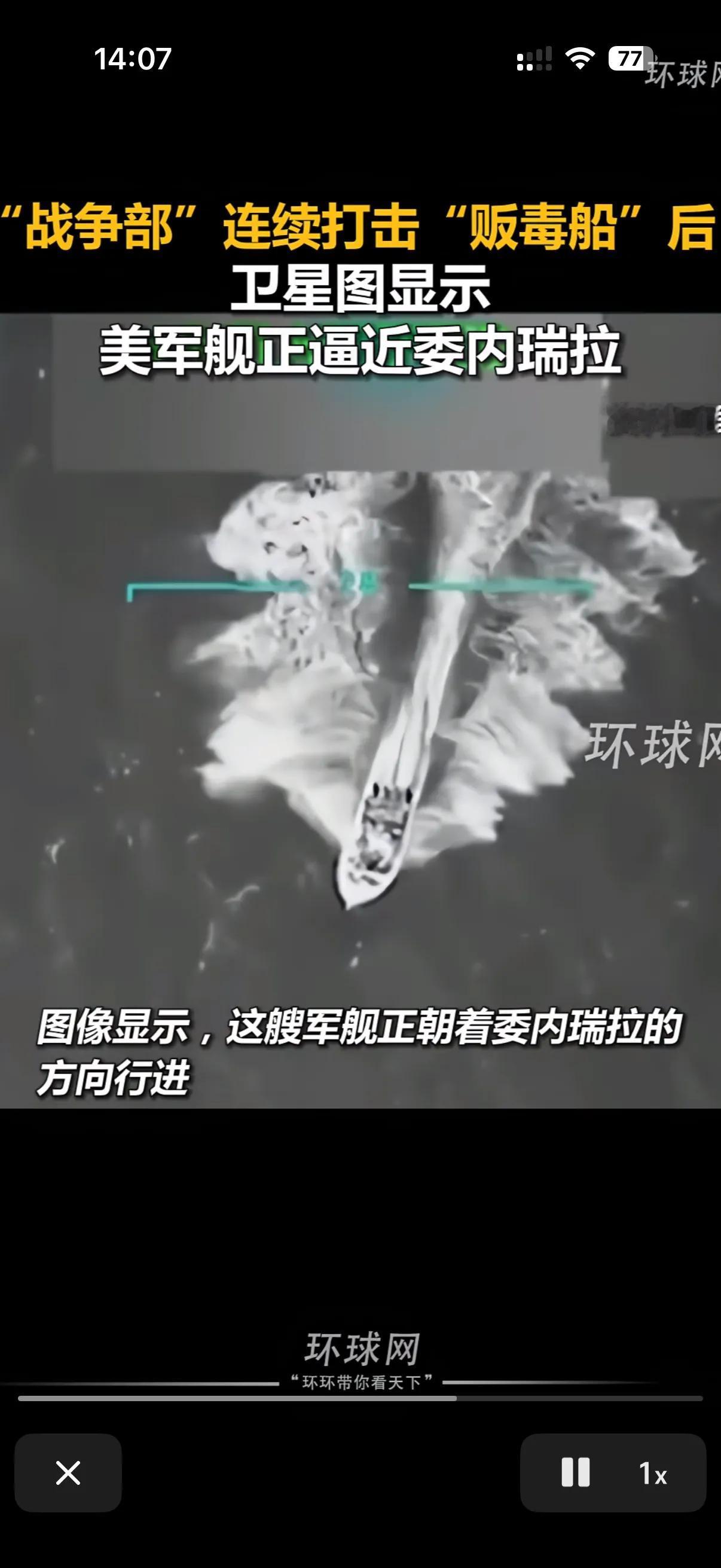 美国军舰马上就要接近委内瑞拉了！世界大战一触即发？
美国不论是特朗普还是美国政府