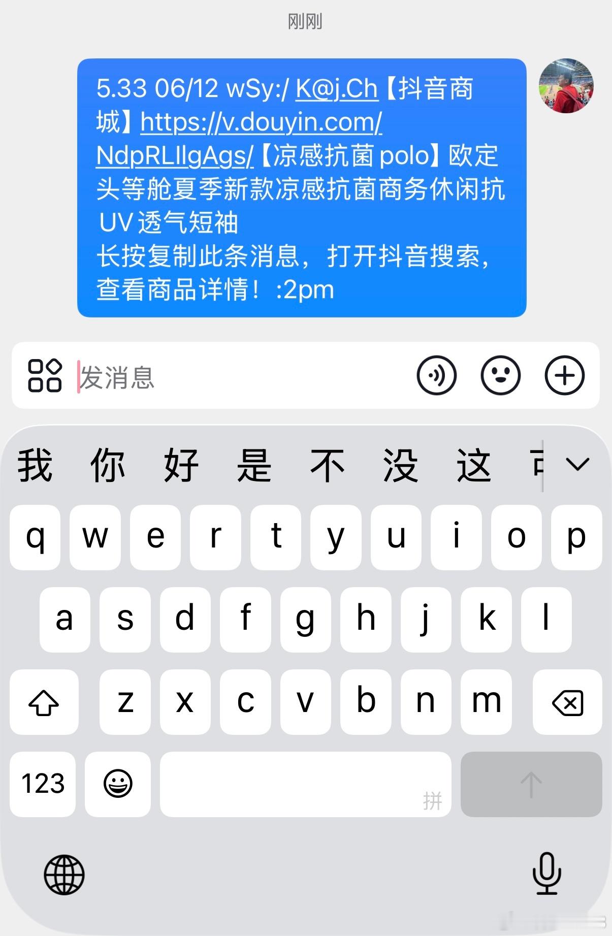 好起来，这是可以带货了吗？ 美国·锡考克斯