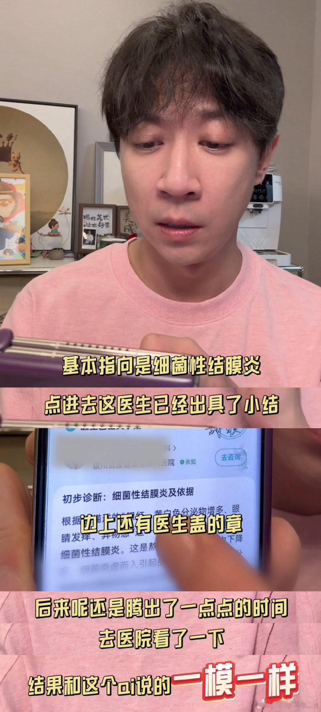 张维伊首次当导演眼睛先红了 为舞台剧倾尽心力日夜打磨，熬成兔子眼后尝试AI线上问