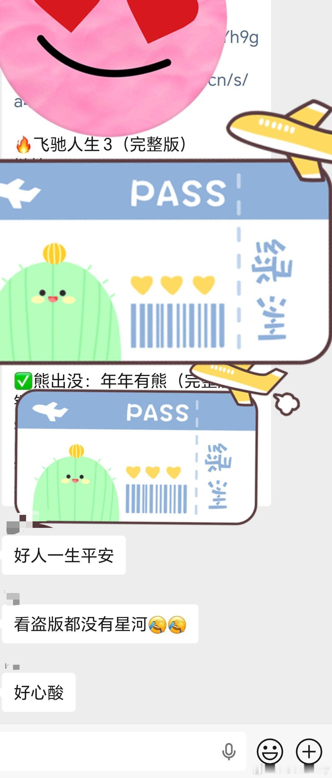 我服了，看盗版都没有《星河入梦》，王鹤棣以后别演电影了，他的流量、国民度、号召力