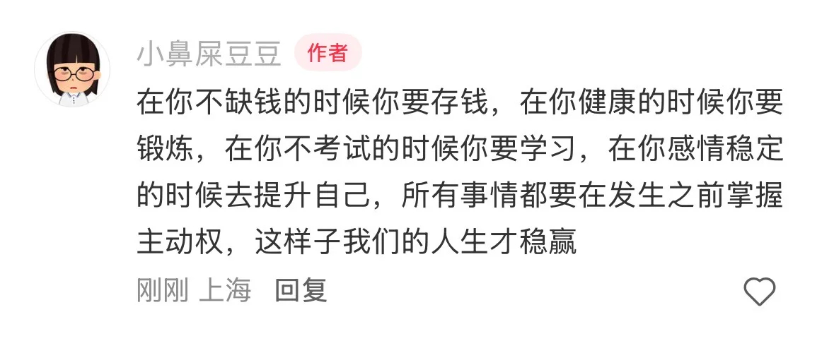 所有事情都要在发生之前掌握主动权 