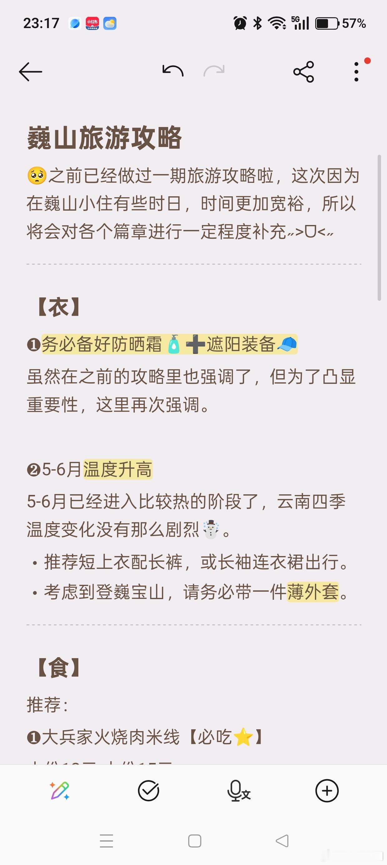 我不该半夜写这个把我写饿了 