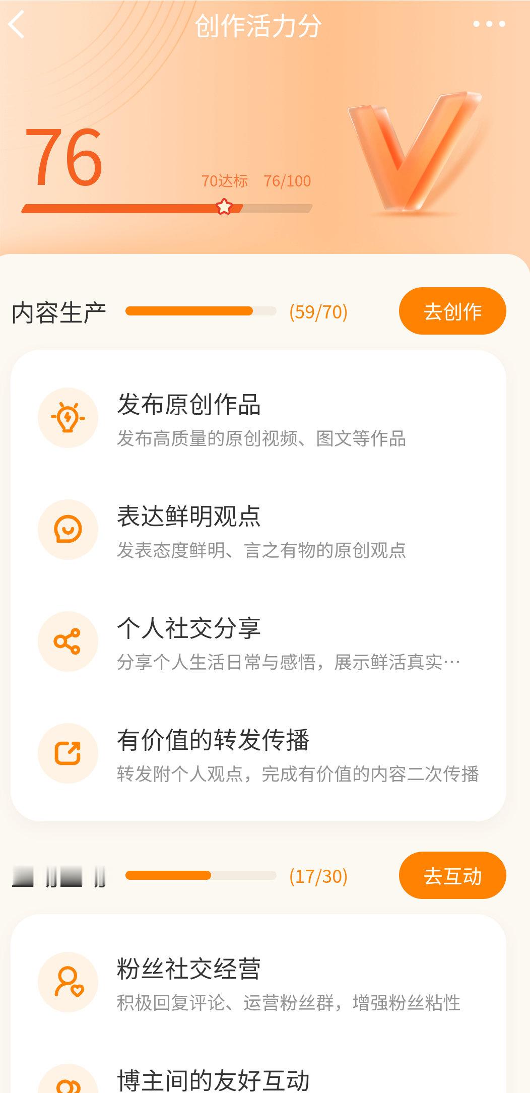 整个首页，就我的活力分没达标，没领到vvip了吧 