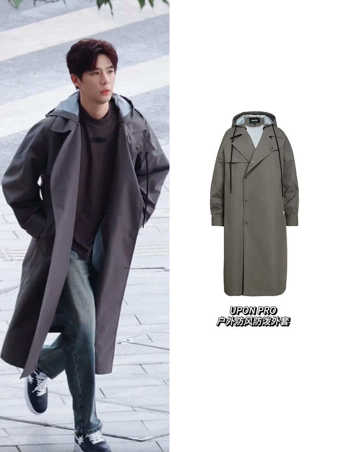 王安宇风格大赏都市户外风  UPON PRO × 王安宇，解锁城市户外风穿搭新范