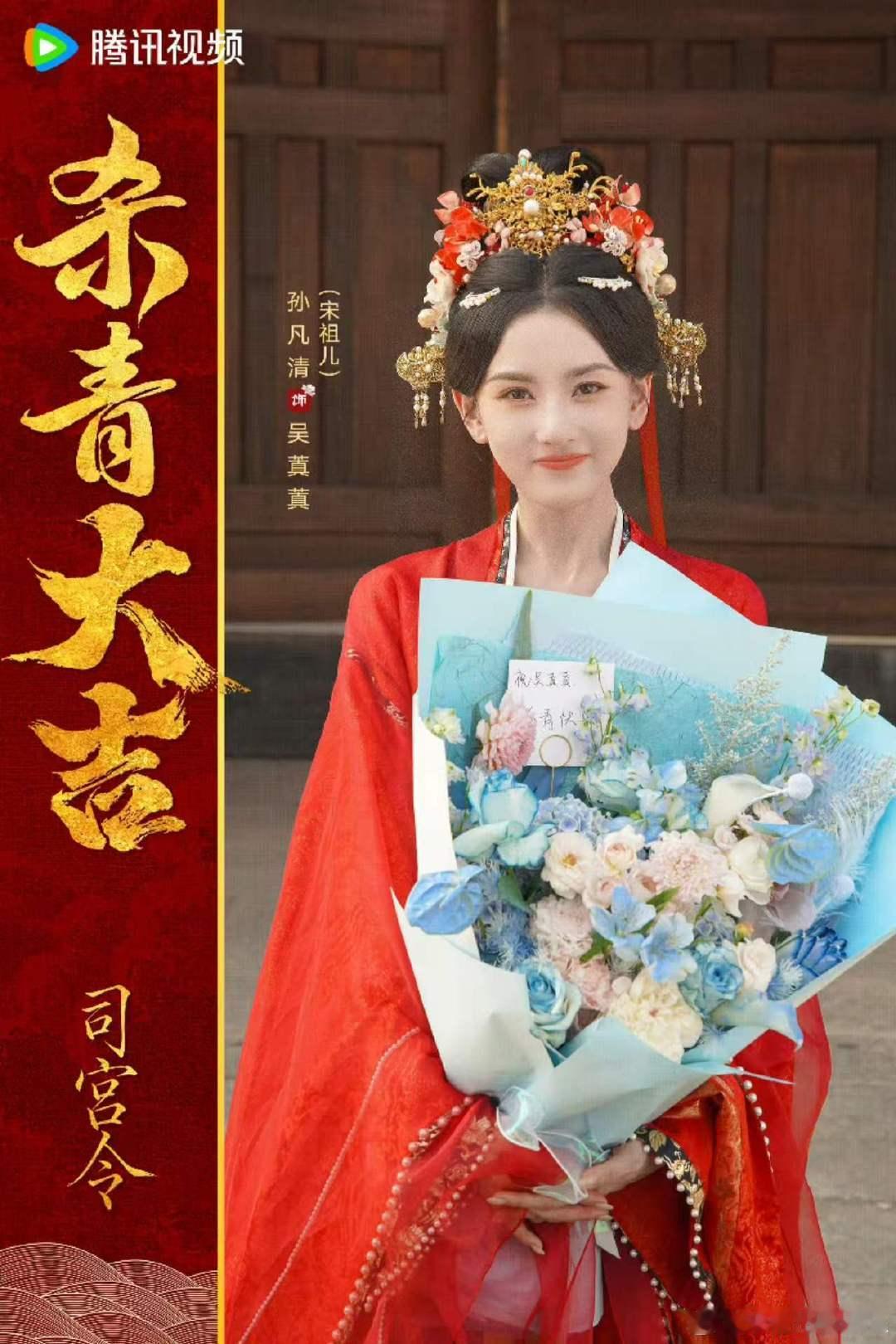 丁舟杰孙凡清司宫令杀青宋祖儿司宫令吴蒖蒖九宫格 终于杀青啦！燥候这个《司宫令》 