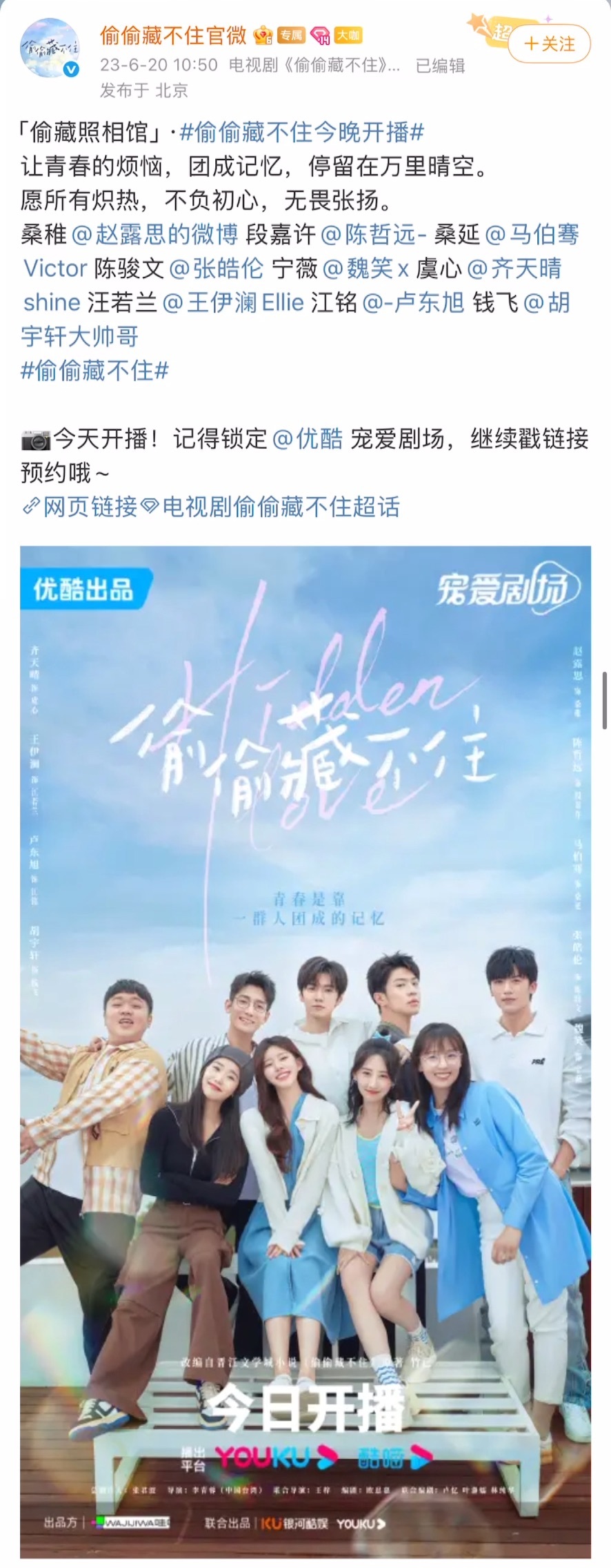 哇唧唧哇官宣偷偷藏不住短剧开播晋江要求哇唧唧哇停止侵权 哇唧唧哇拍了两版《偷偷藏