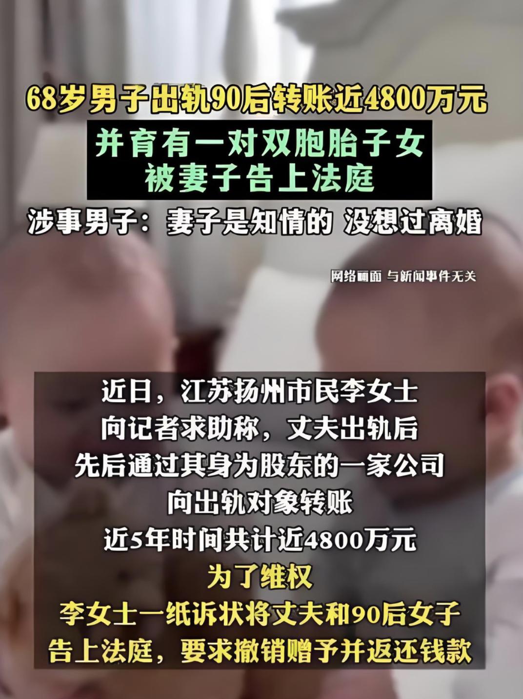 大无语事件！刚刷到这条新闻，我直接愣住了：一位68岁的大爷跟90后姑娘生了孩子，