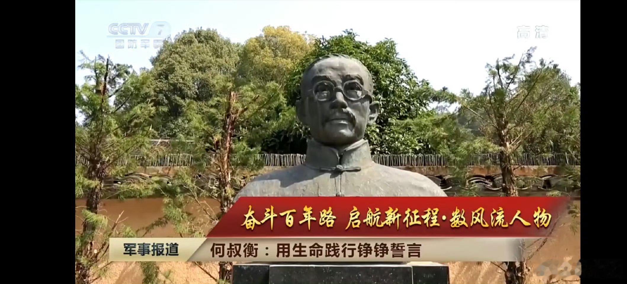 党史上的今天 我们隆重纪念中国共产党的优秀党员，中国共产党的早期领导人，久经考验