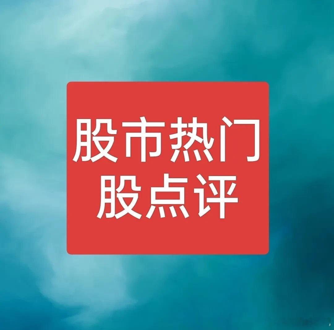 8月19日收盘｜逆势热点板块及核心领涨标的今日大盘大幅回调，多数赛道遭遇重挫，资