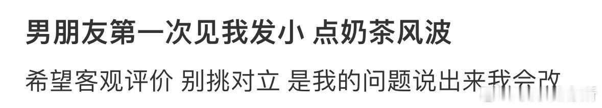 男朋友第一次见我发小[哆啦A梦害怕] ​​​