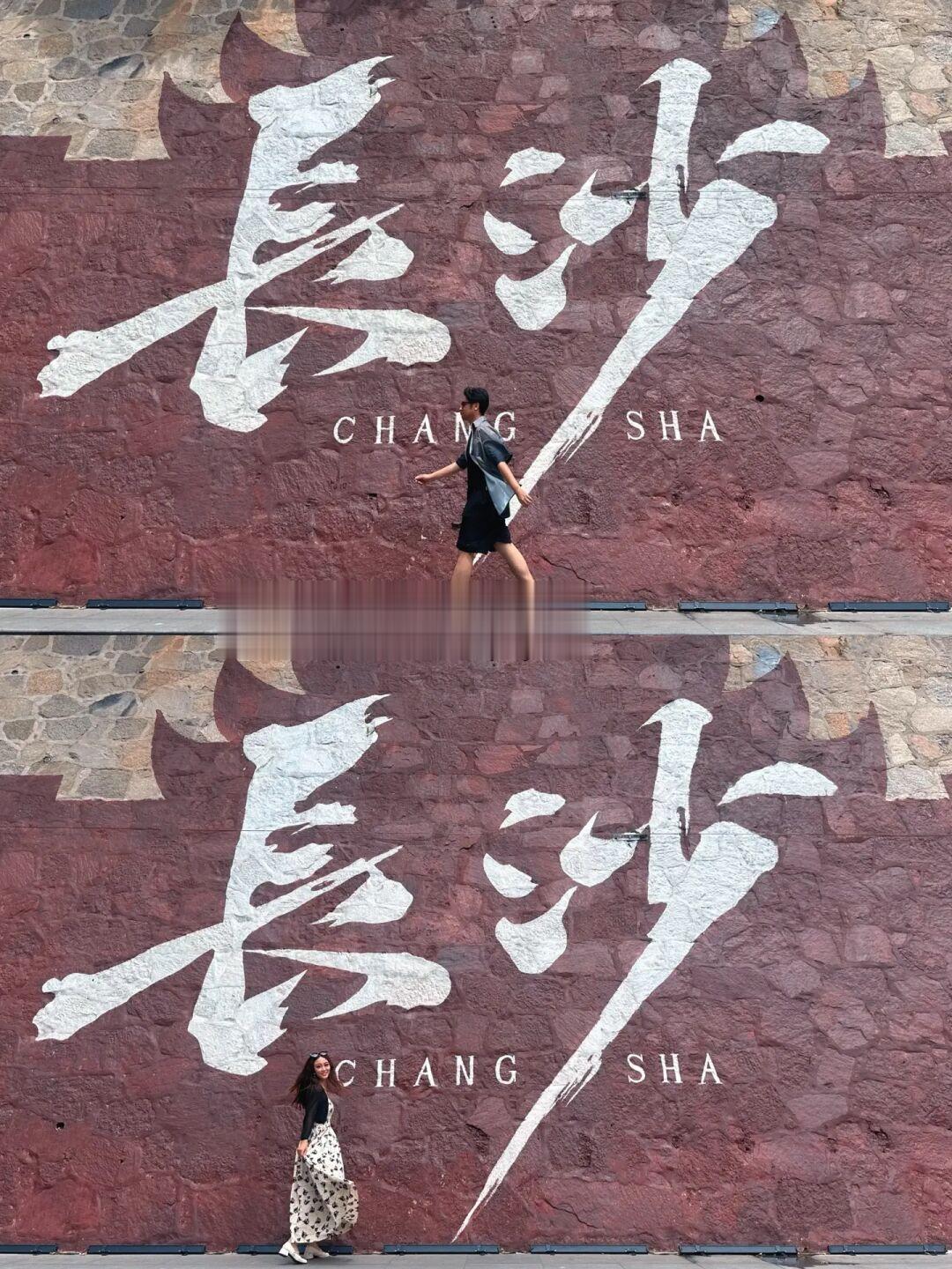 9图带你打卡长沙那些不用排队的宝藏机位‼️