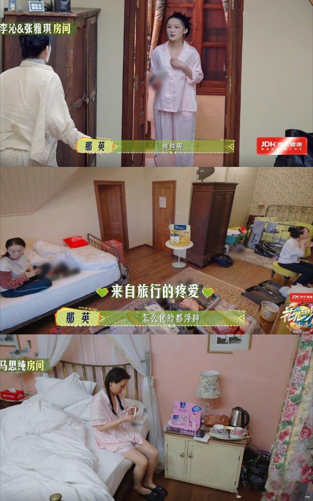 那英敷着面膜走进房间，李沁认不出是她 花少7马达加斯加这一站，氛围挺和谐的比起白