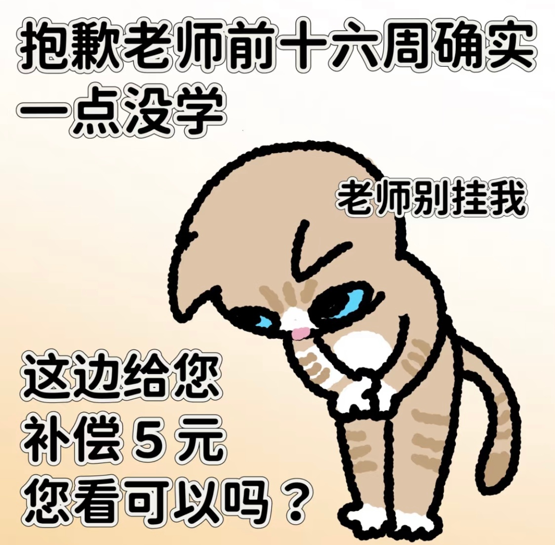 期末周精神状态大学生期末周 ​​​