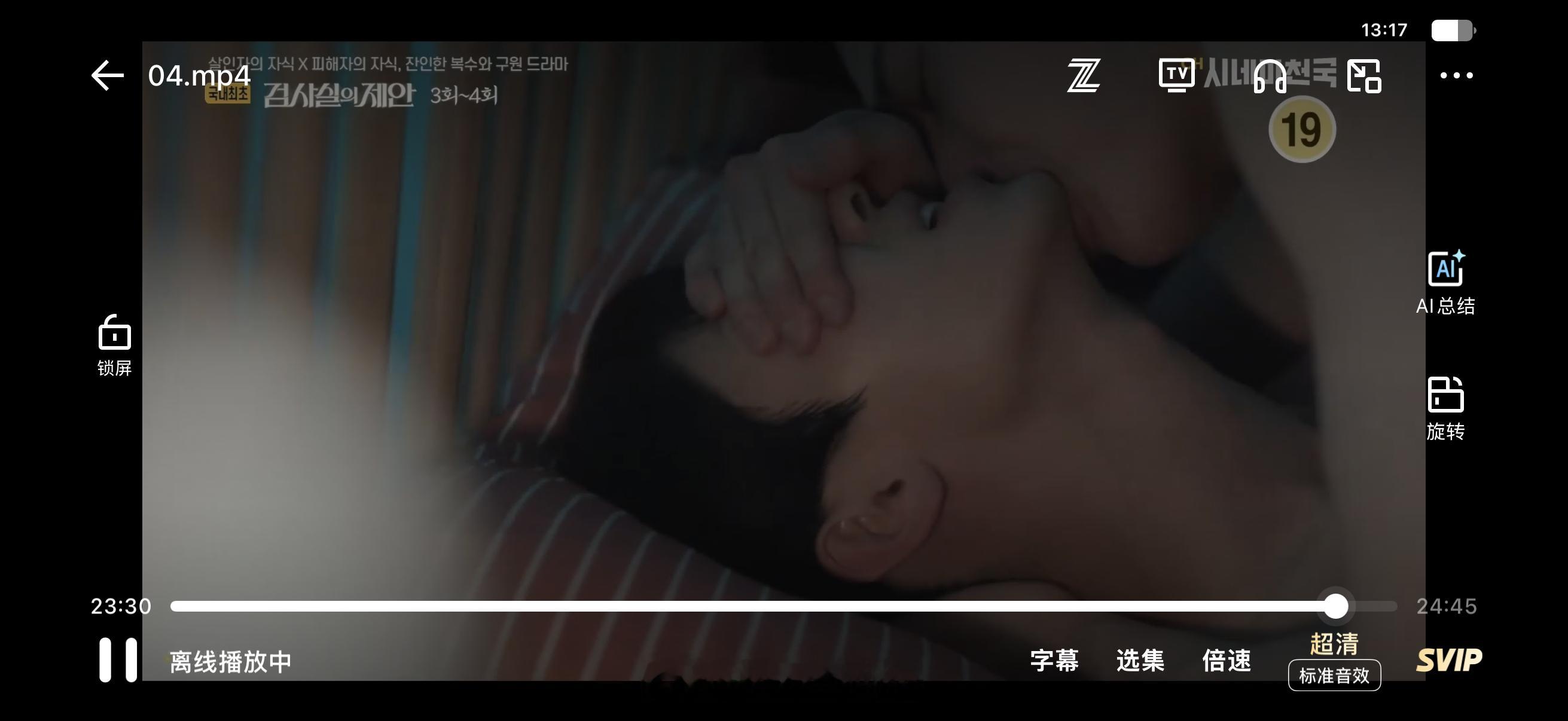 检察官的提案第四集的尾巴就开始法进展好快哈哈哈哈哈哈哈哈哈哈 