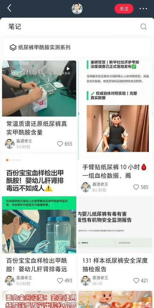 纸尿裤 靠谱老王靠谱老王账号主页帖子被隐藏了，但目前已经恢复，让子弹飞一会！30