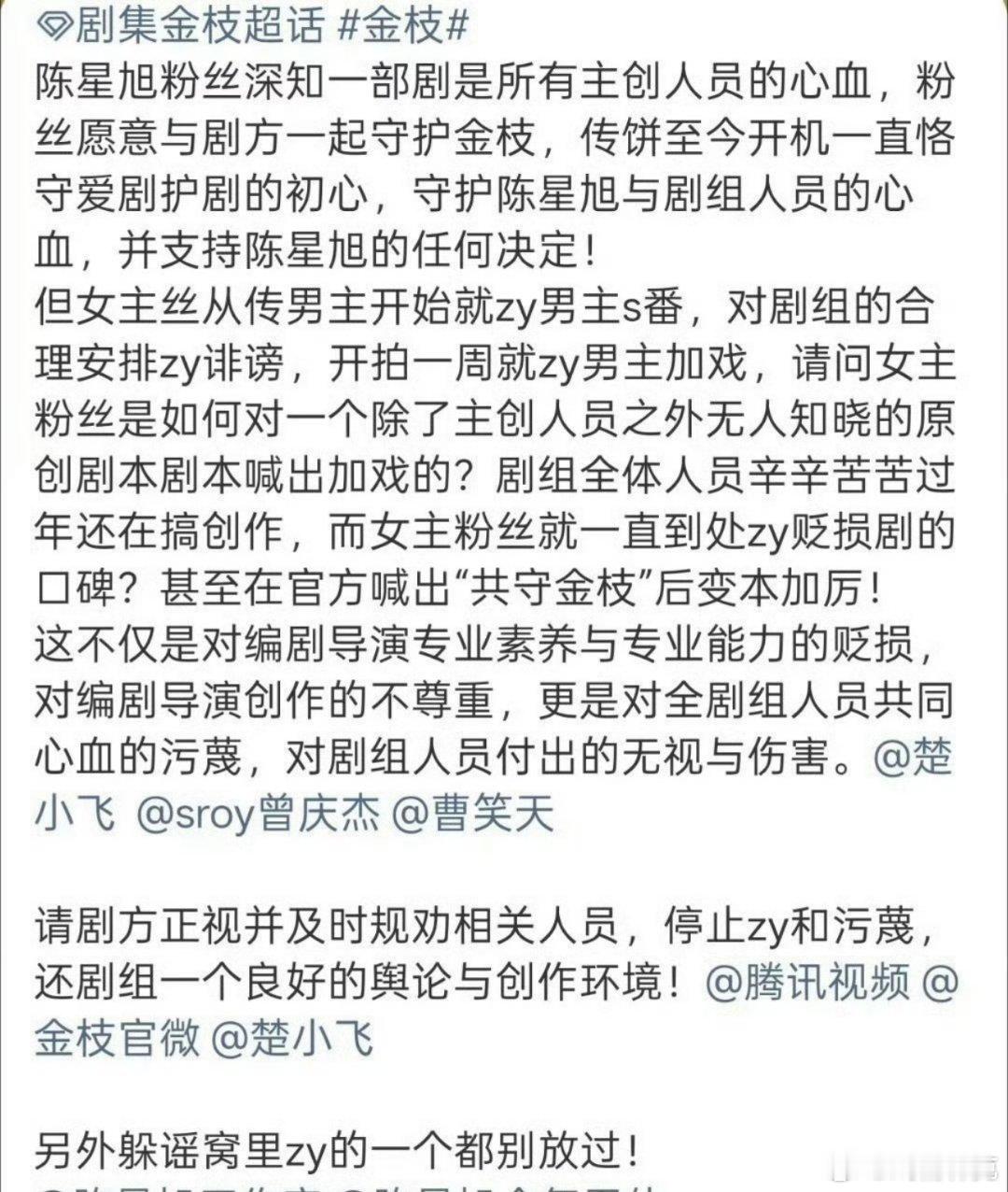 李一桐和陈星旭的金枝这剧估计不会有什么好结果，曾庆杰也是不容易，连拍两部热闹特多