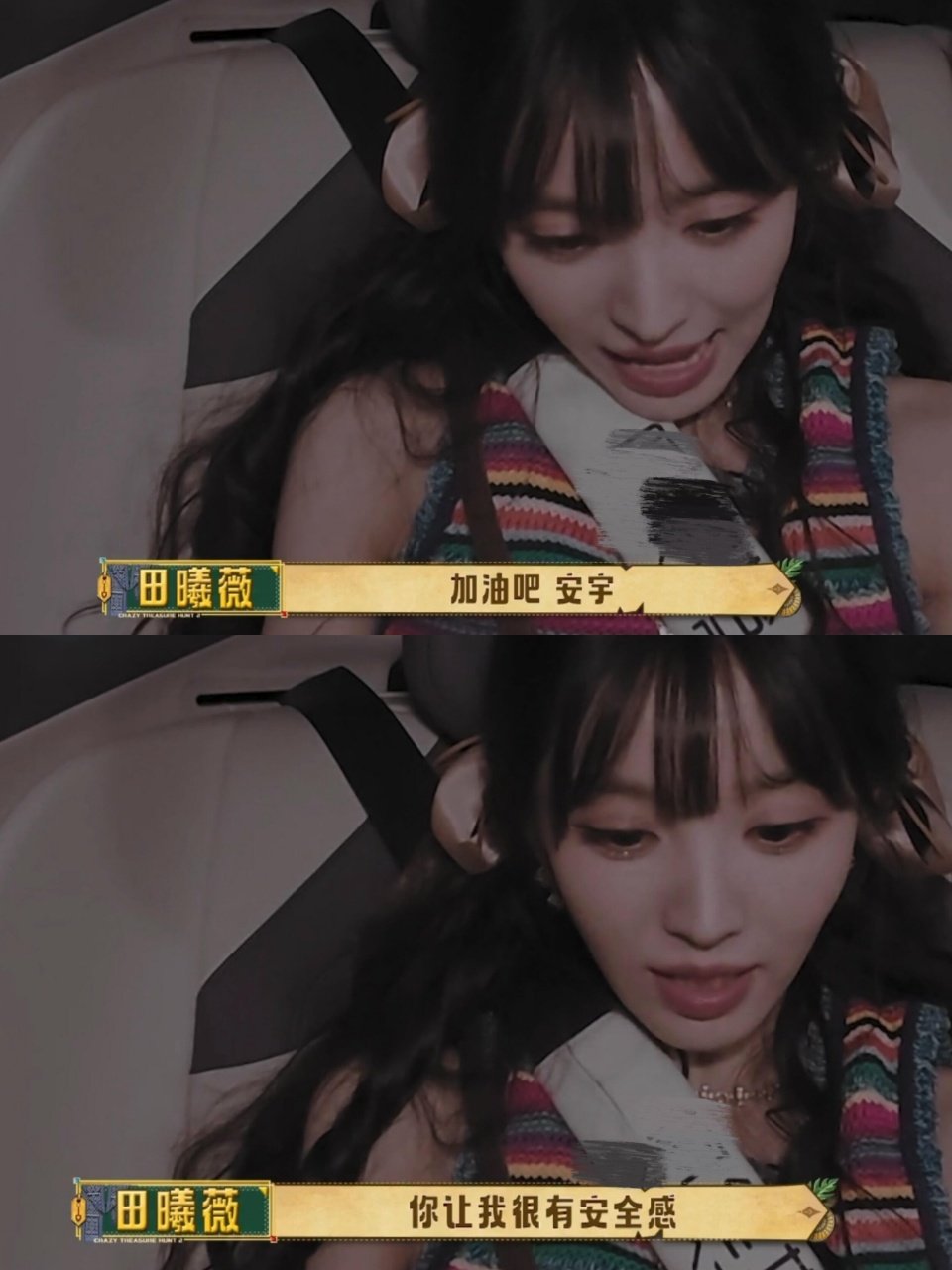 田曦薇 我是王安宇的第二重人格 十年老友果然自带脑电波！谁还没为别人的神仙友谊流