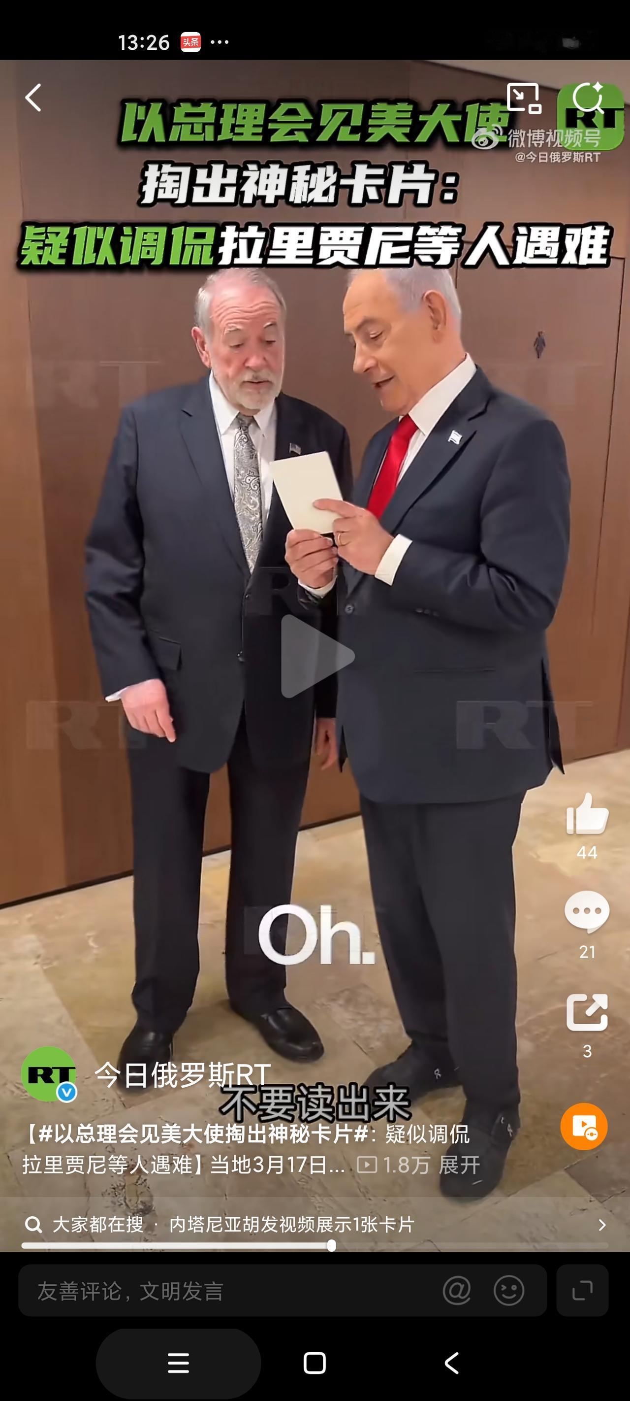 伊朗“战时领导人”拉里贾尼，“温和保守派”的代表人物。当美国对伊朗的军事行动陷入