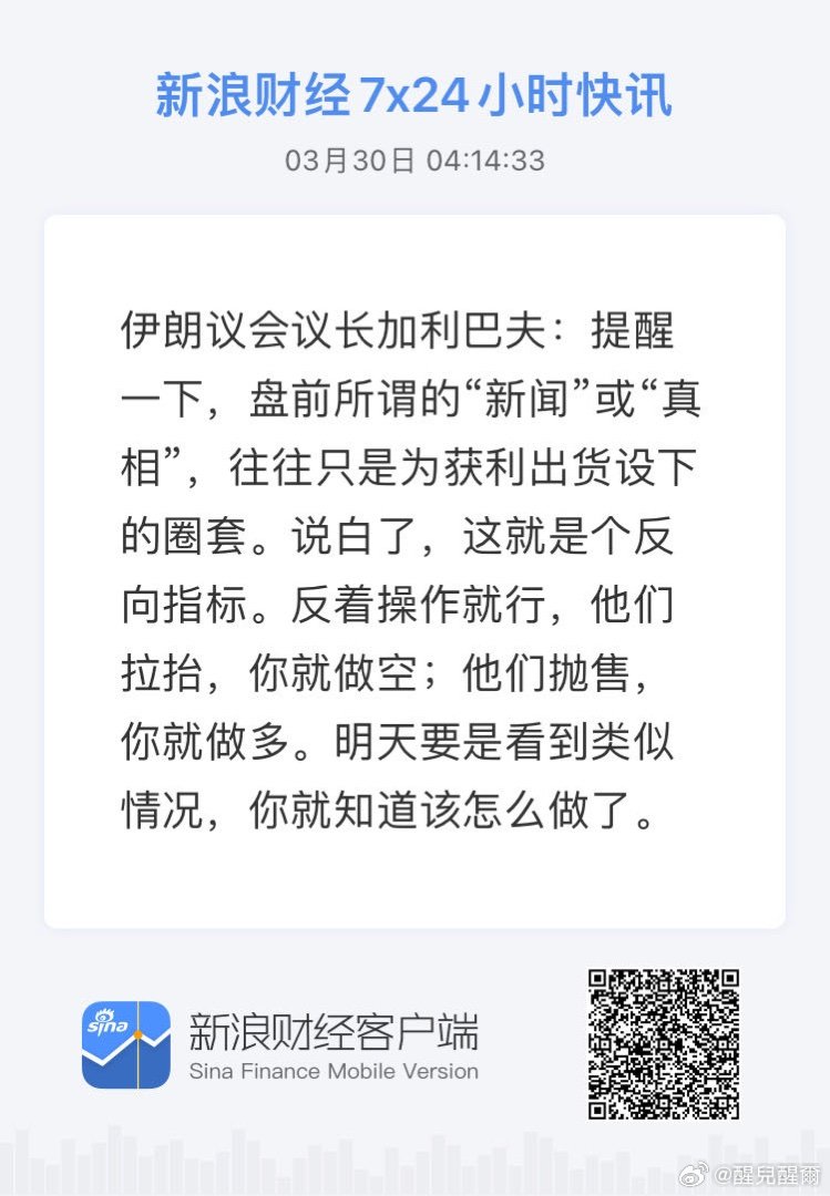 获取全球市场7x24实时滚动播报 网页链接 