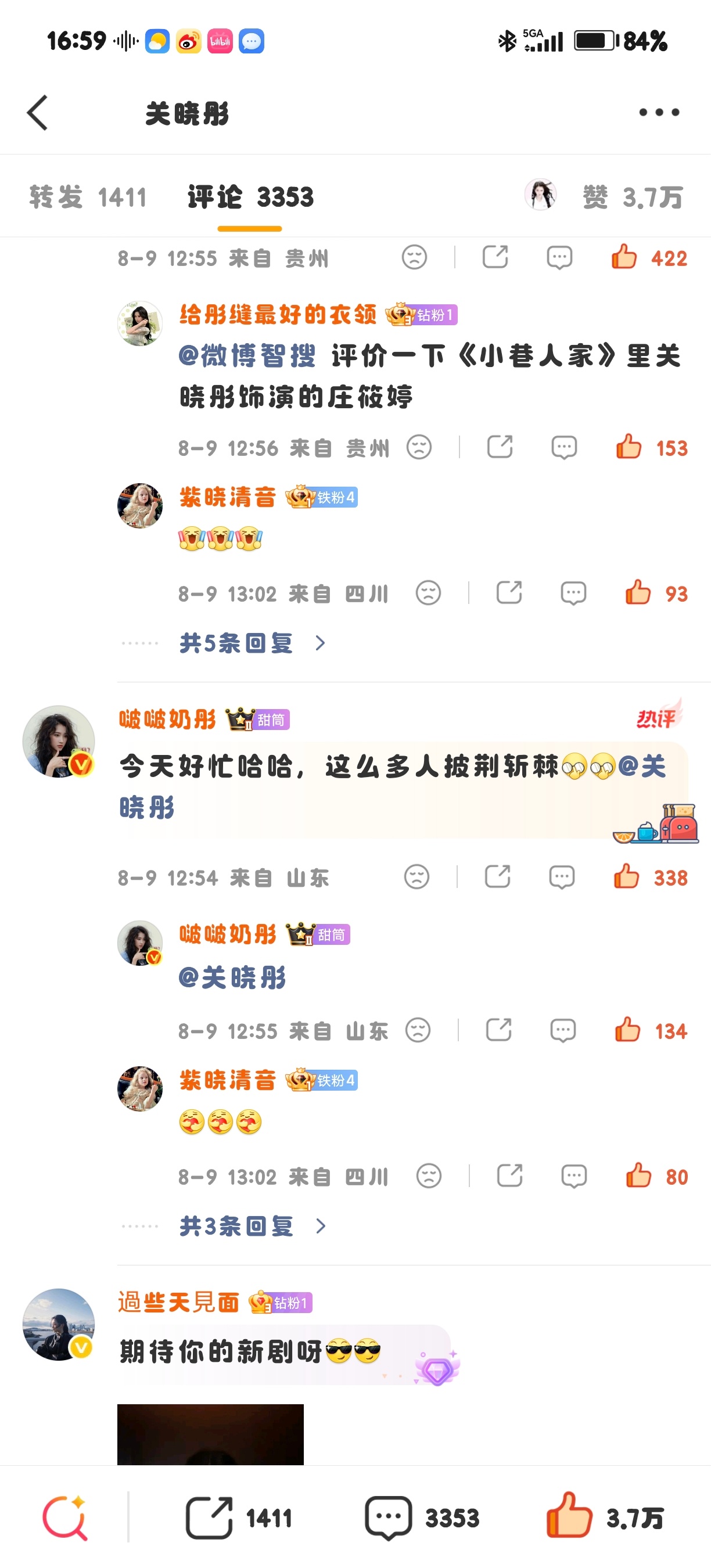 8.11🎄🍊专栏 · 关晓彤战斗粉养成日记