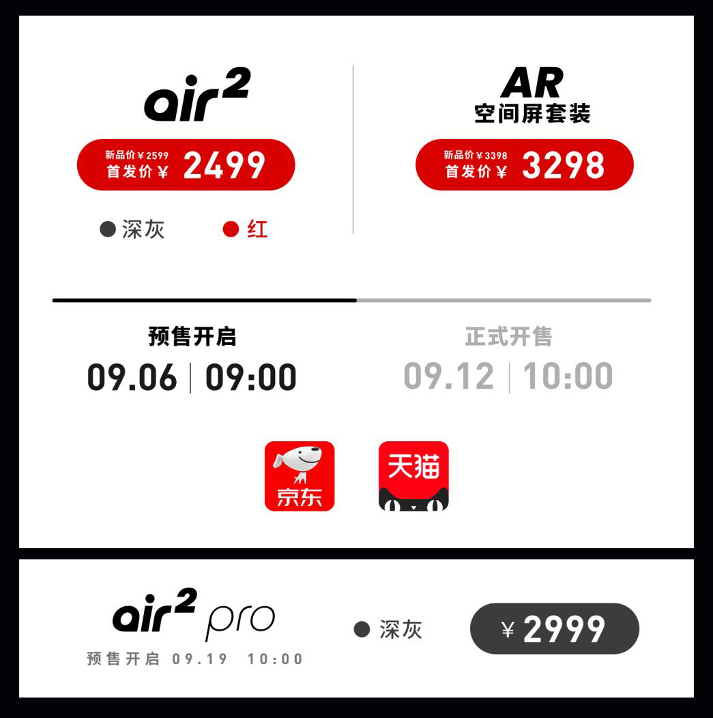 XREAL终于发布新的AR眼镜Air 2和Air 2 Pro，XREAL Air