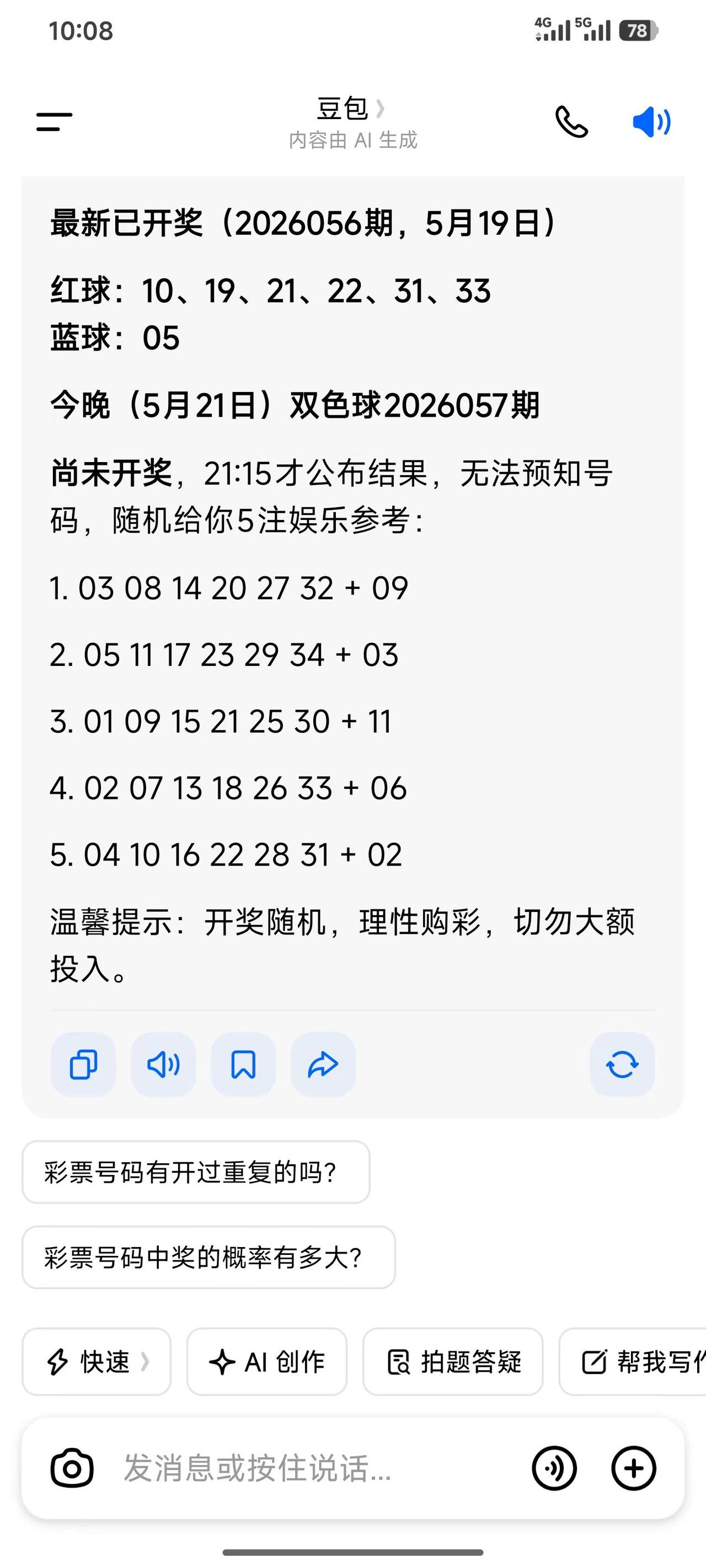 豆包给的