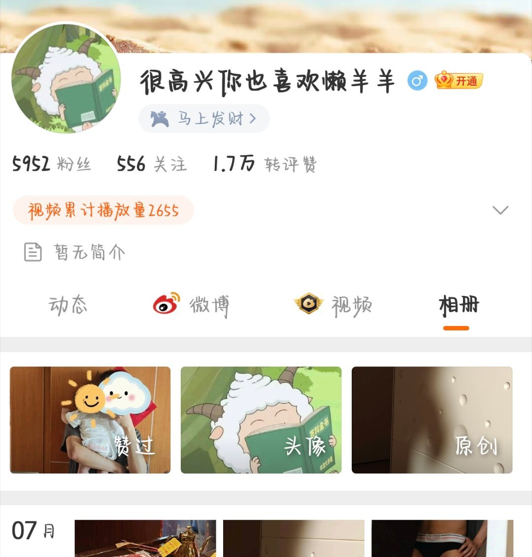 投稿！这个懒羊羊一点也不懒羊羊实力这一块/.半疲软状态，居然都这么…