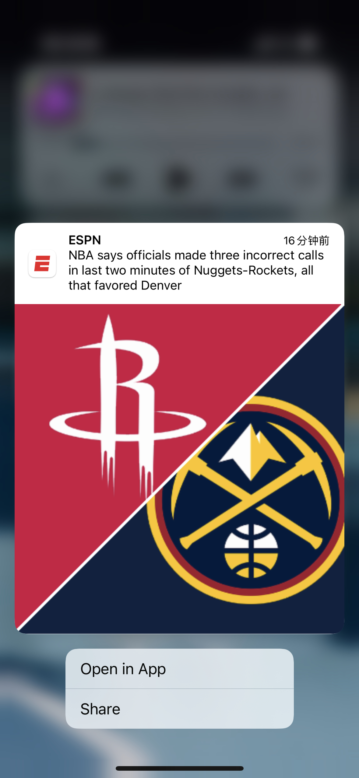 NBA承认了！我火被黑了如果道歉有用的话… 