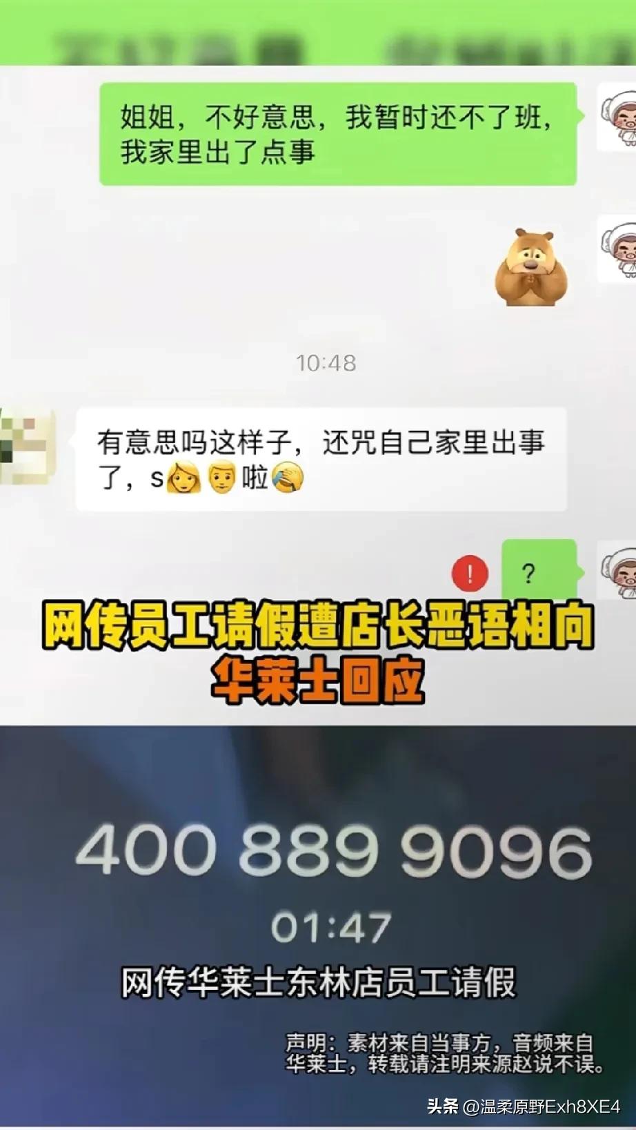 现在上班请个假好难啊[我想静静]！

店员：“姐姐，不好意思，我暂时还不了班，我
