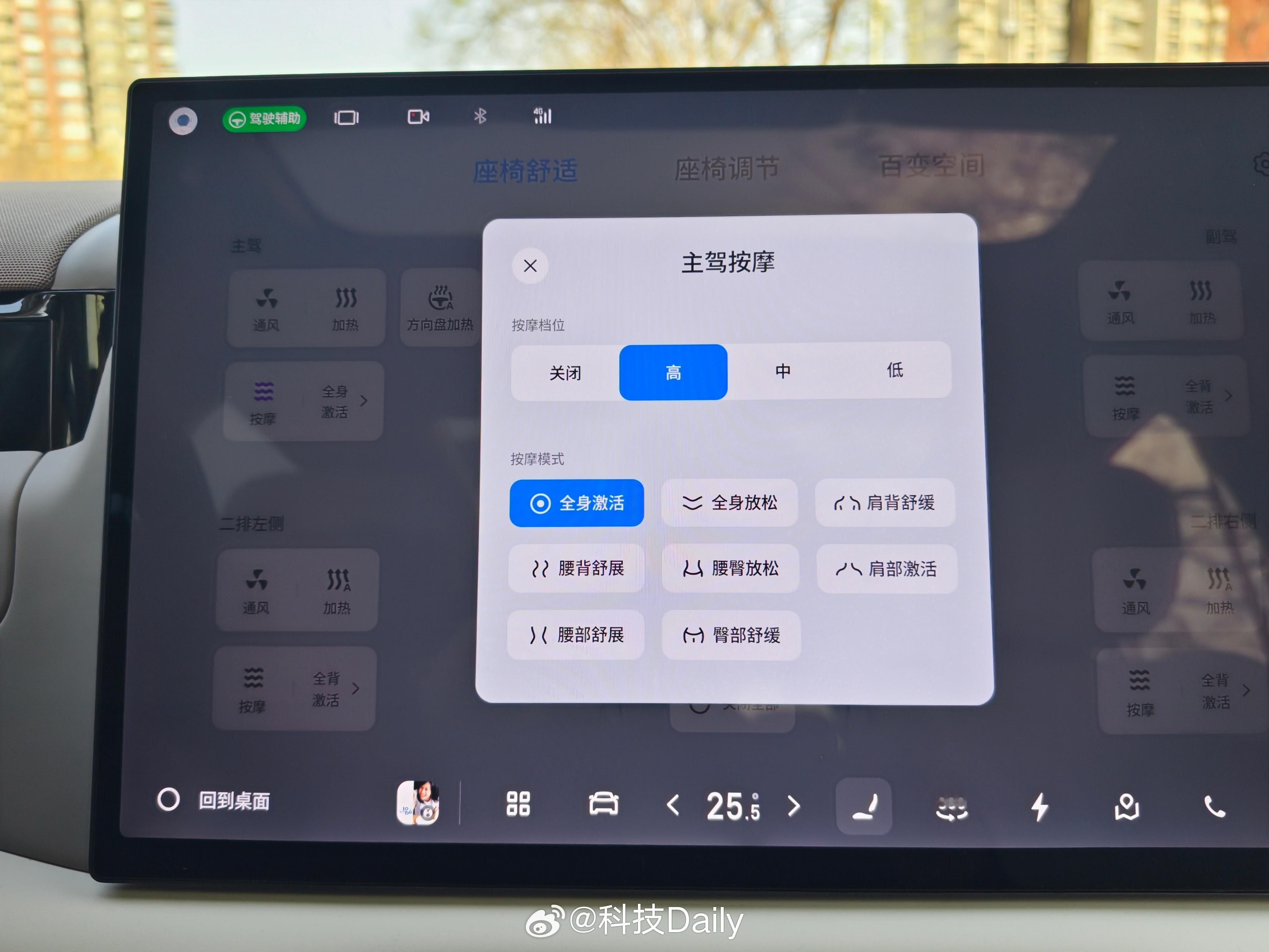 吉利银河M9，全身按摩真不错，还有臂部区域，全身舒缓。吉利银河M9