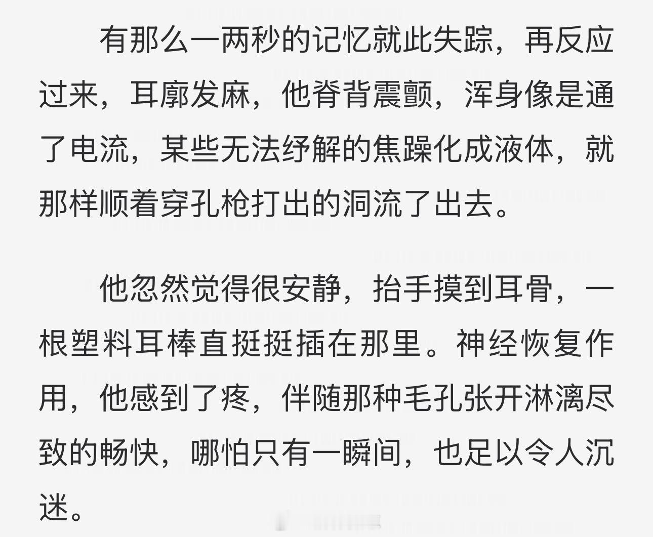 搭界小说好好看啊…好会写啊夏天梁那个劲儿劲儿的感觉真的好他喵的适合马洋啊看完六成