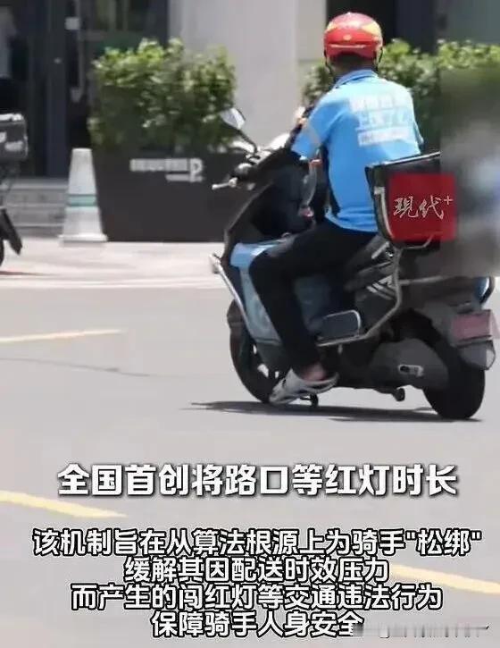 震惊😲:专属于外卖小哥的福利，看完我都想去送外卖了！
     苏州交管部门全
