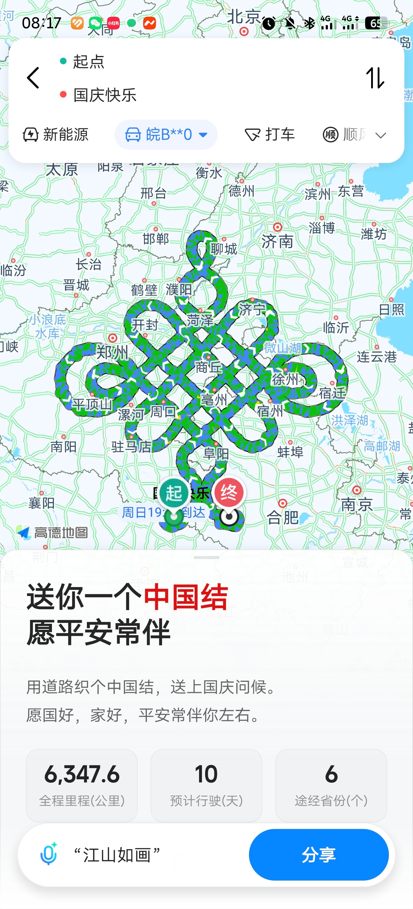 哈哈，真的哎！ ​​​