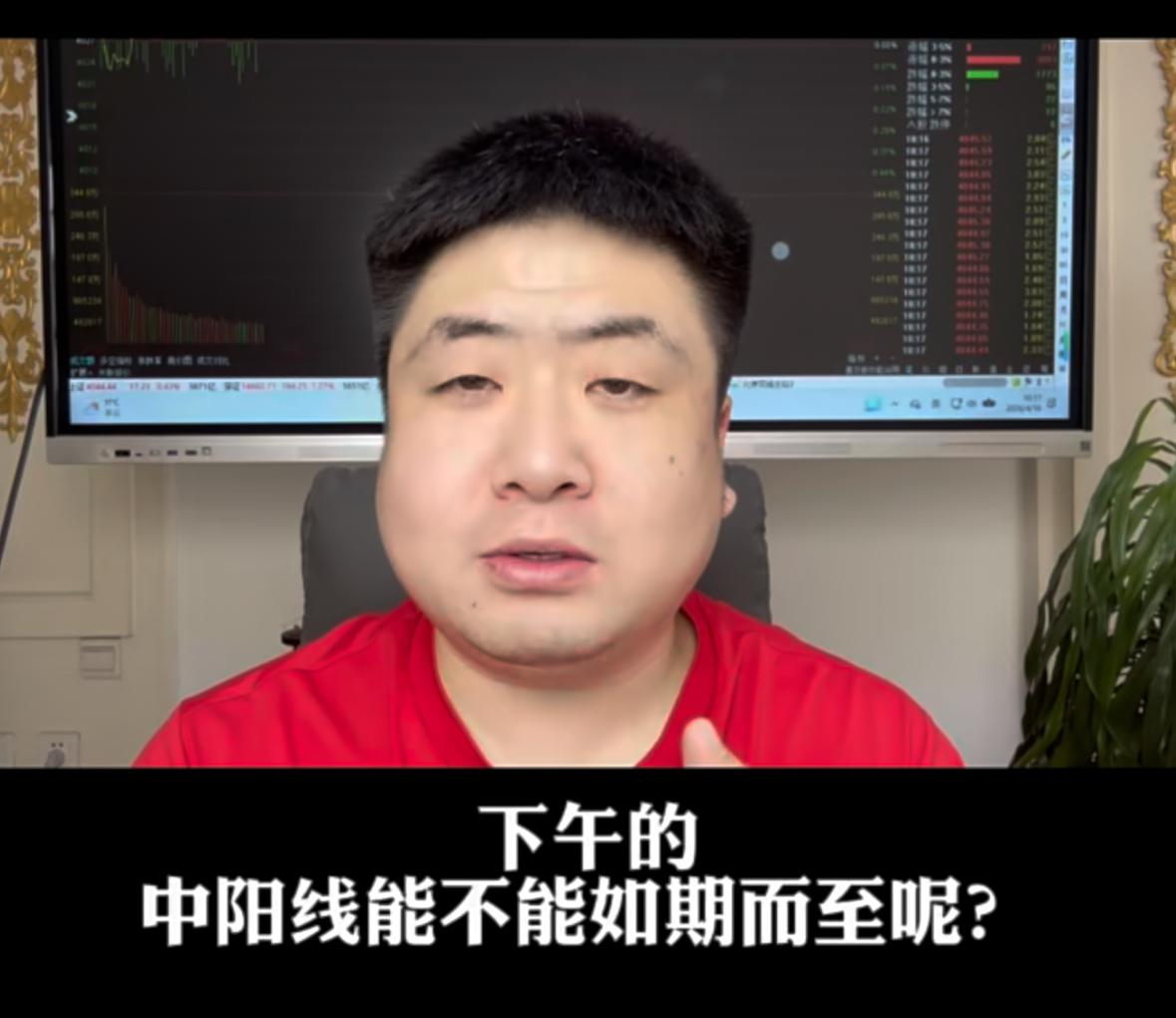 下午这根中阳线到底能不能兑现？该不该减仓？

早盘不少人都在担心黑周四，哪怕外围