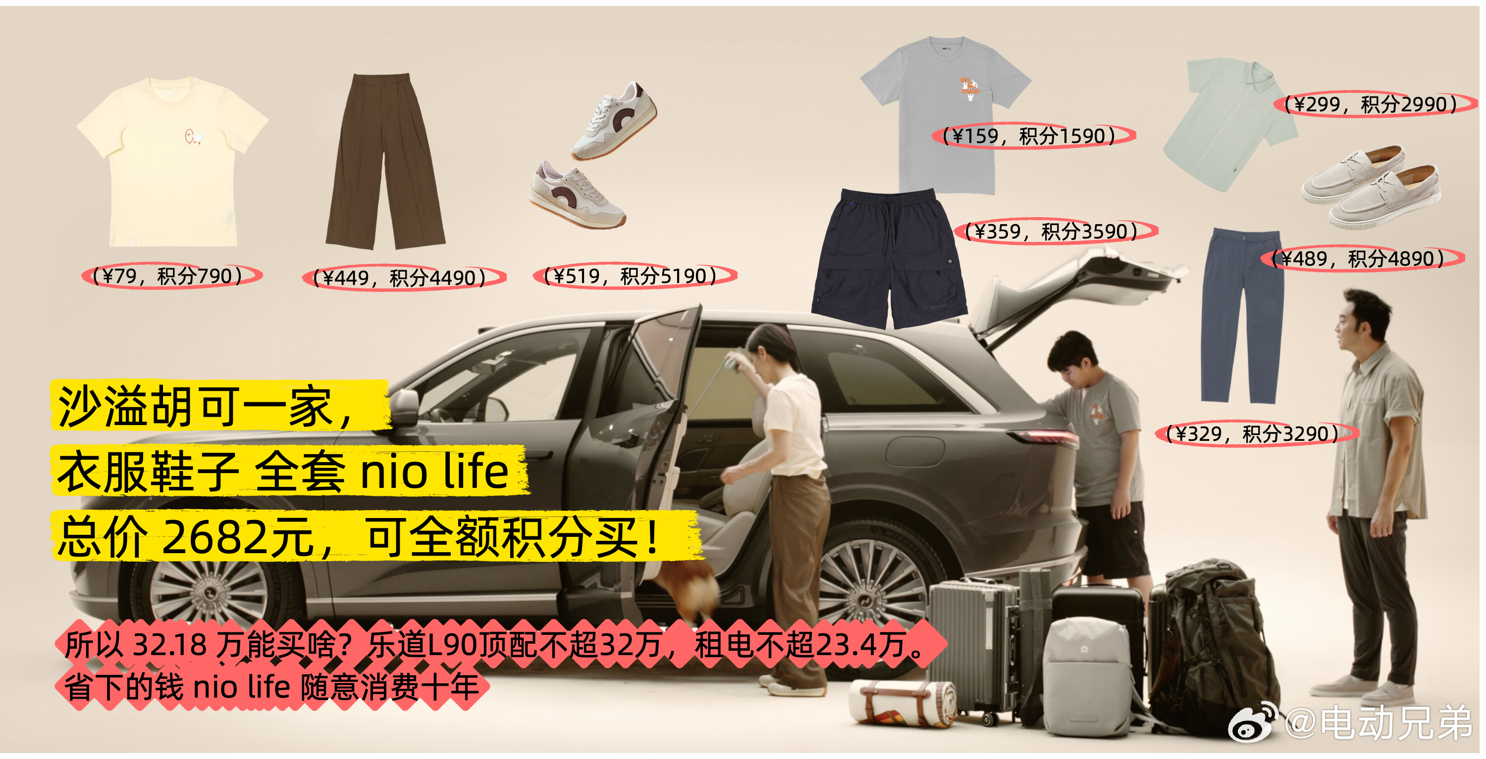 原来乐道L90还能这样的，也能带上NIOLife消费[微笑]蔚来乐道l90大三排